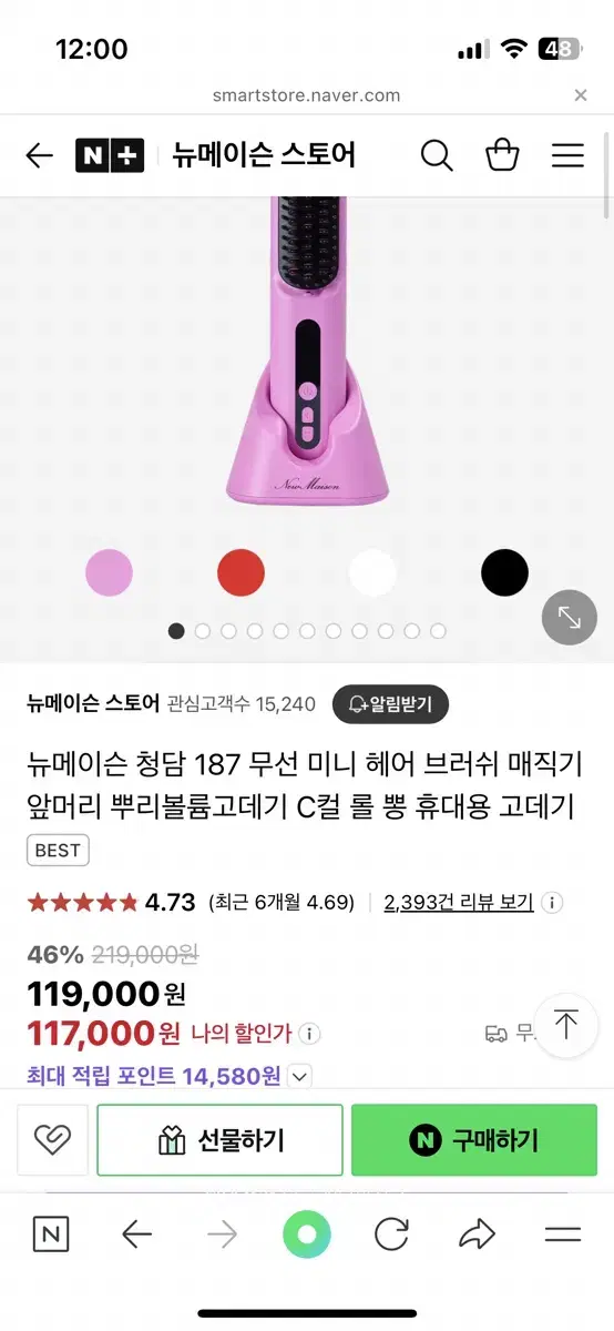 뉴메이슨 청담 187 무선 미니 헤어 브러쉬 매직기 앞머리 뿌리볼륨고데기