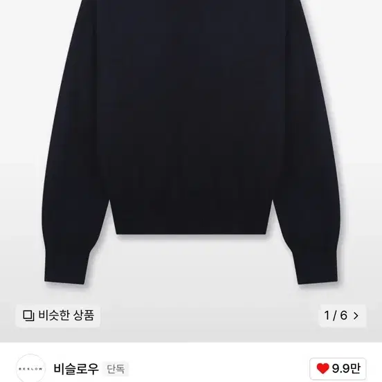 비슬로우x데릭 OVERSIZED CREW NECK KNIT NAVY