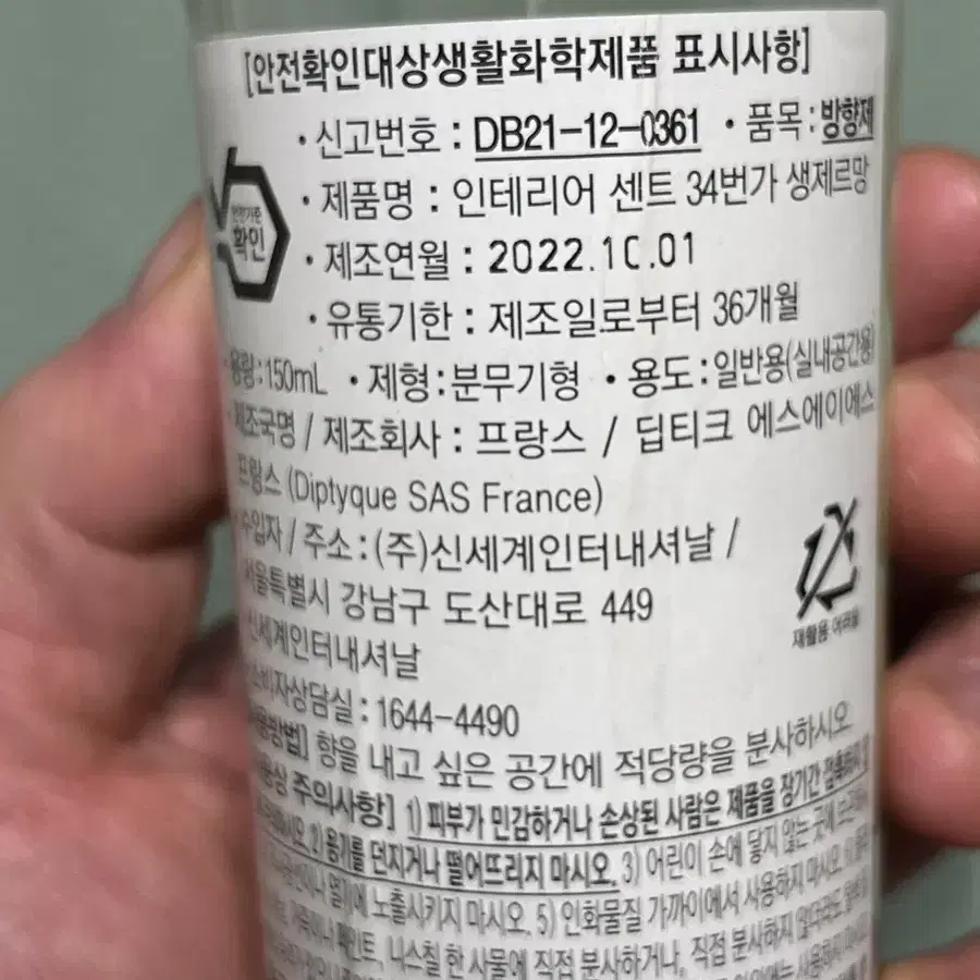 딥디크 34번가 생제르망 룸스프레이  150ml