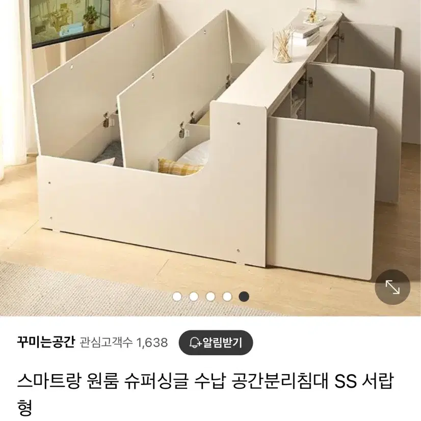 공간분리 수납 침대