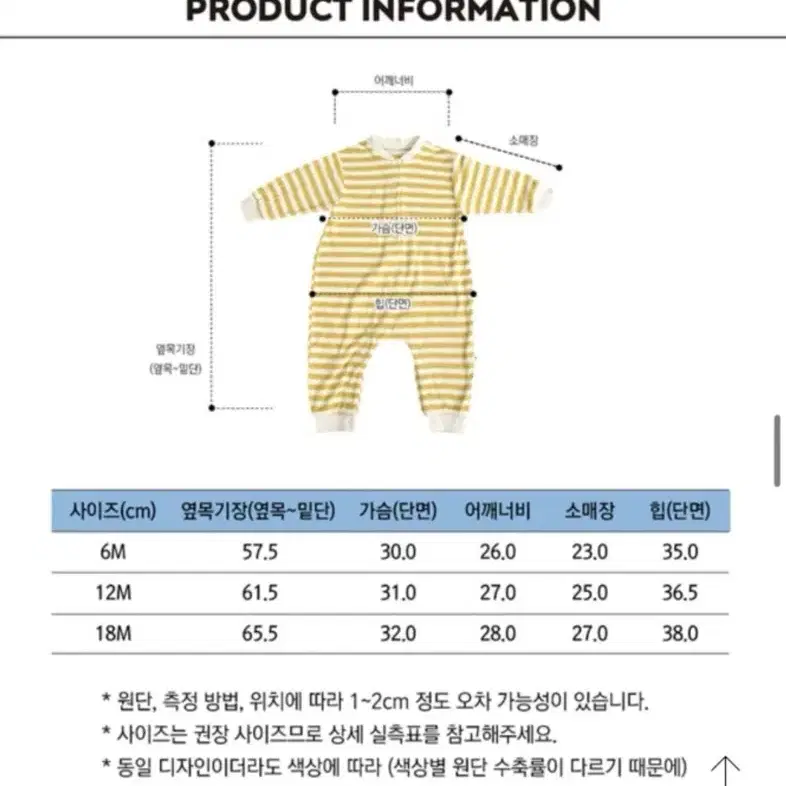 아프리콧스튜디오 베이비콧 맨투맨수트+보넷 12m(80)