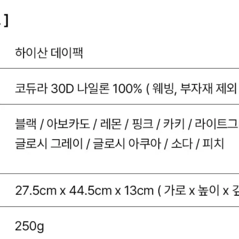 <새상품> 하이산 데이백 도브컬러 판매합니다 13만원