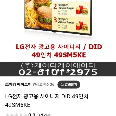 LG전자 광고용 사이니지 DID 49인치 49SM5KE