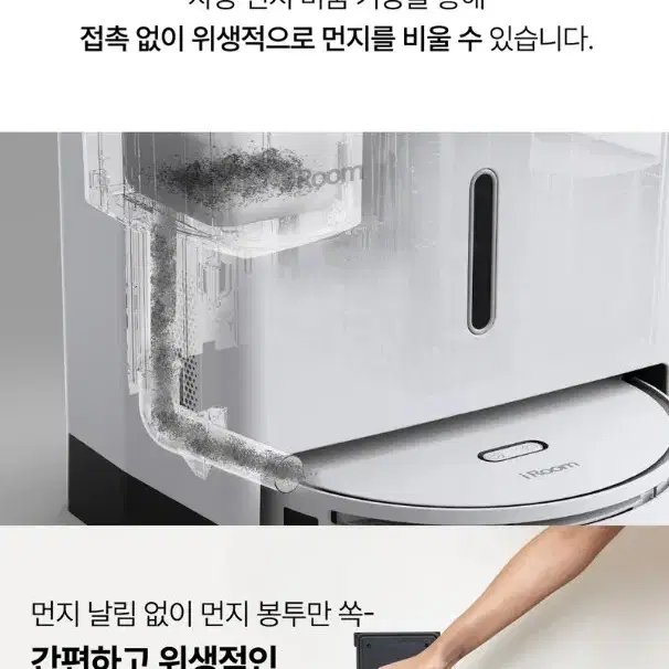 아이룸 로봇청소기 옵티머스 울트라 M10