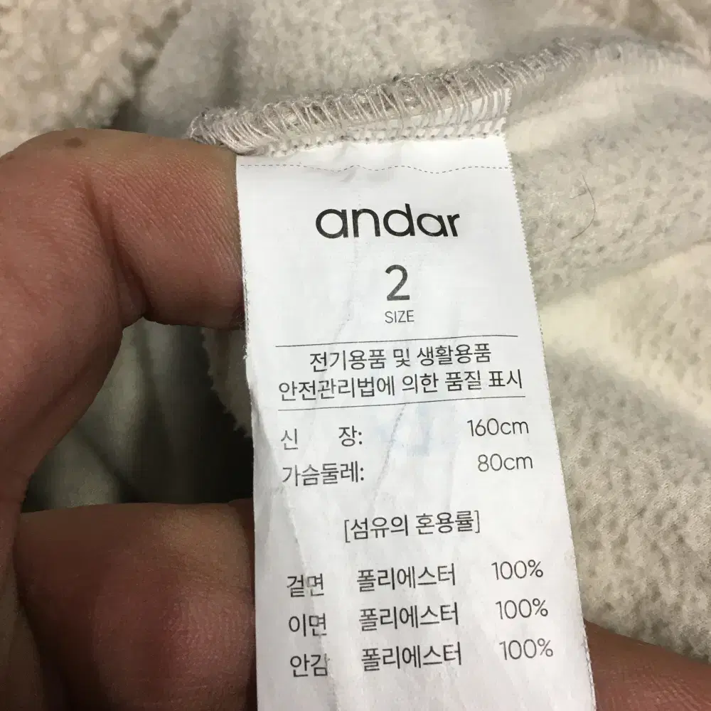 안다르 후드집업 만원샵 B04