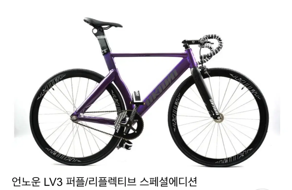 언노운 lv3 EU에디션 퍼플 픽시 자전거 판매/대차