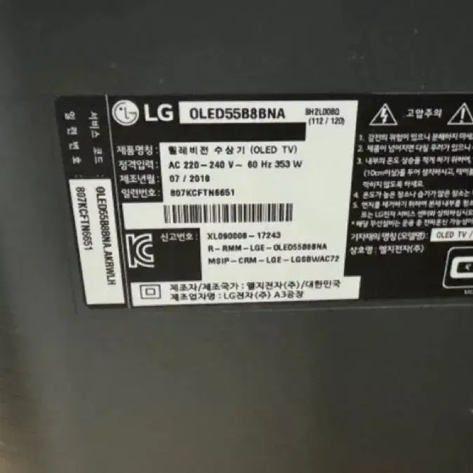 LG OLED TV 55인치 스마트TV OLED55B8BNA