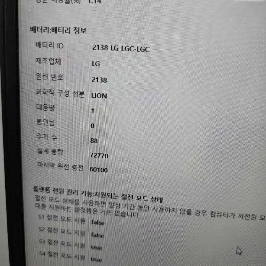 LG그램 15Z980 터치가능