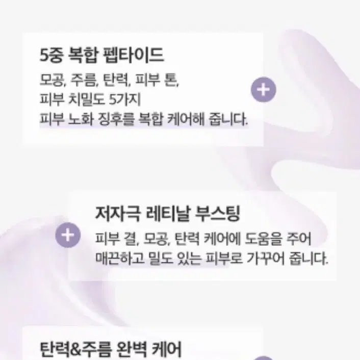 원씽 펩타이드 레티날 크림 55ml