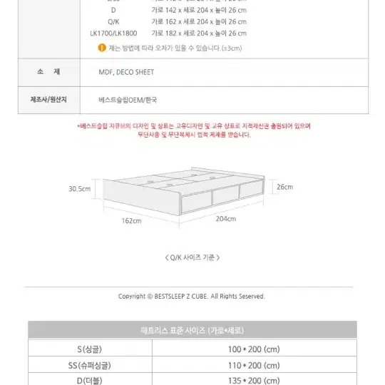 베스트슬립 수납형 슈퍼싱글 프레임