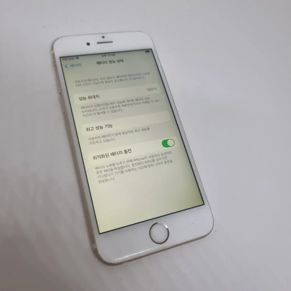 아이폰6s 골드 64기가  (밧데리효율 100%)