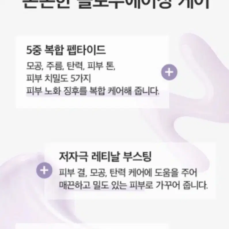 원씽-펩타이드 레티날 세럼 50ml