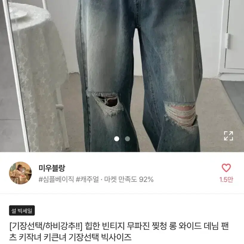 에이블리 찢청 s 롱