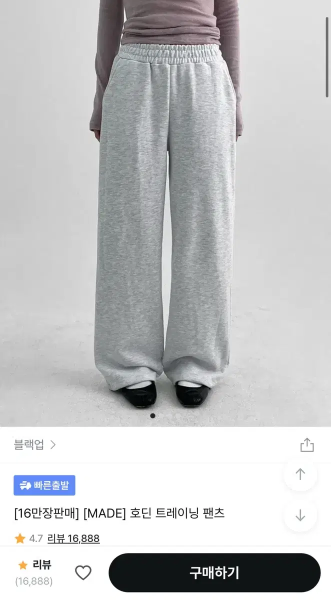 블랙업 호딘 트레이닝 팬츠 그레이 롱