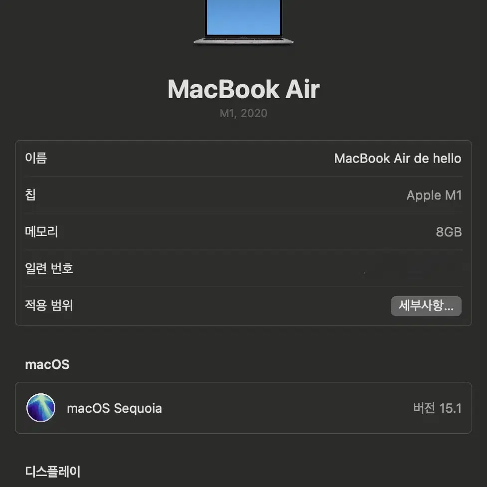 맥북 에어 M1 13인치 512GB SSD