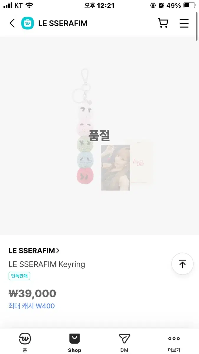 꾸로쉐 LE SSERAFIM Keyring 포카 포함 원가양도