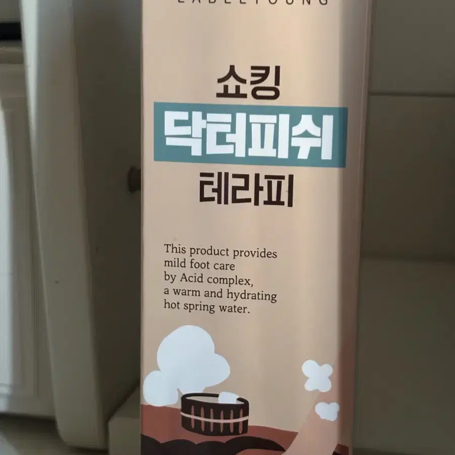 라벨영 쇼킹 닥터피쉬 테라피(각질제거제)