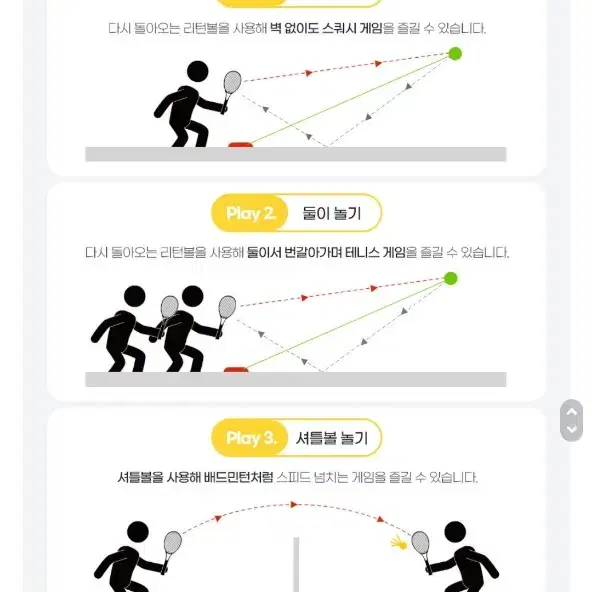 라테스민턴 리턴볼 테니스 다이어트 운동용 혼자연습용 커플용 판매합니다