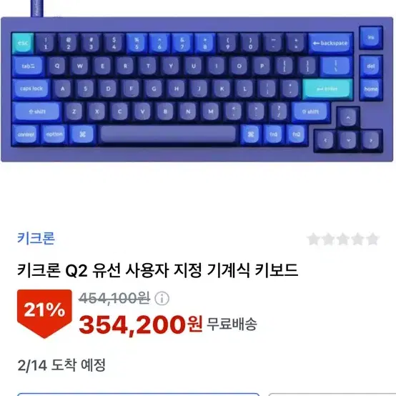 키크론 Q2 cnc 기계식 청축 키보드