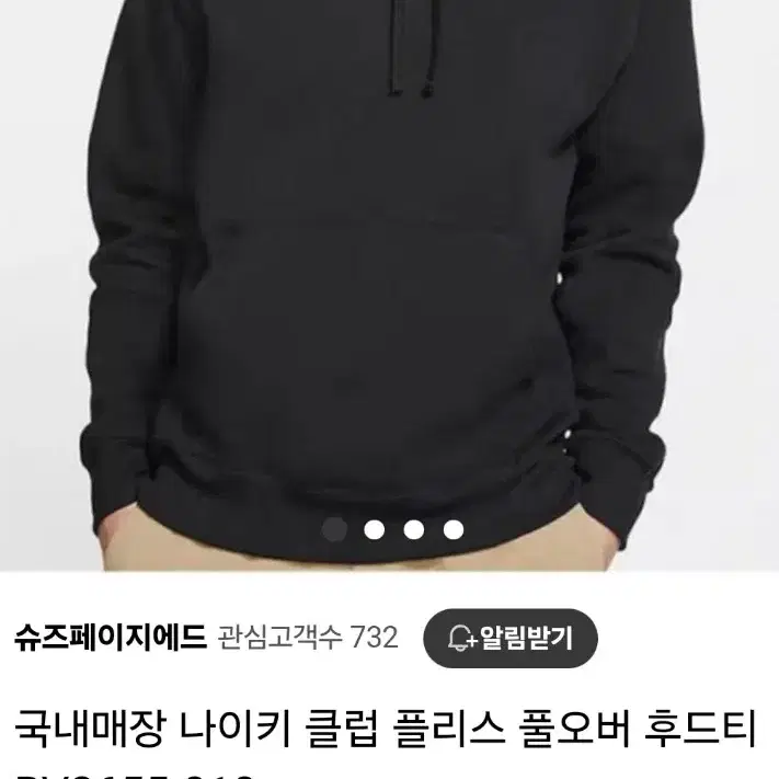 나이키 기모 후드티