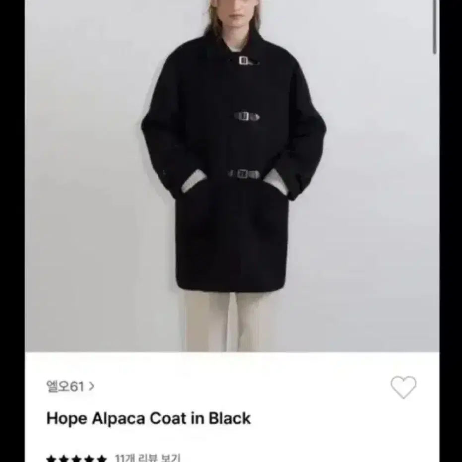 엘오61 lo61 alpaca coat 호프 알파카 코트 블랙