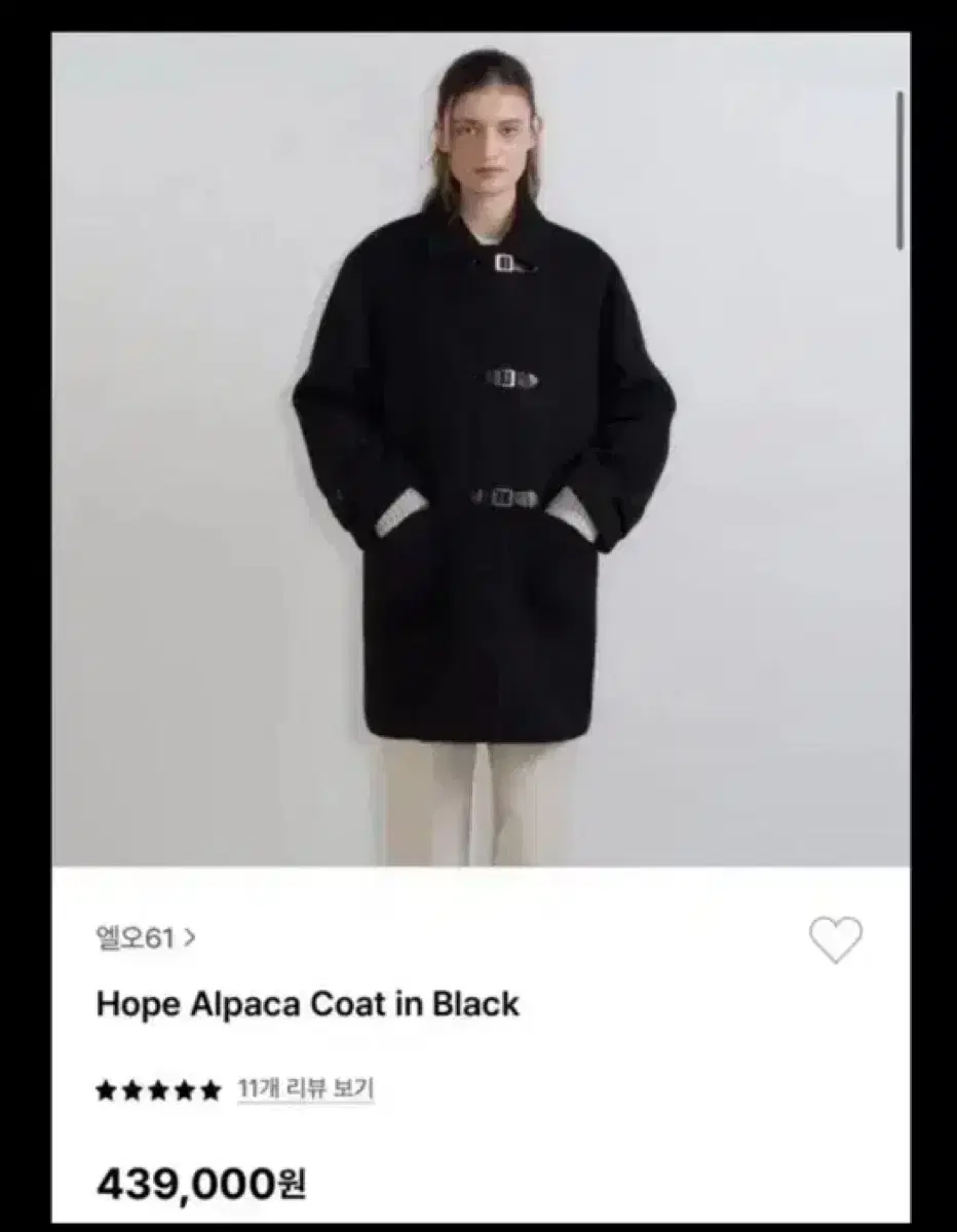 엘오61 lo61 alpaca coat 호프 알파카 코트 블랙