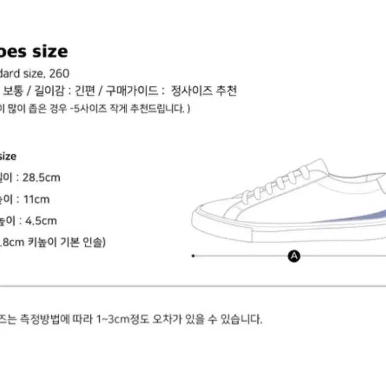 새거! 270 265 합성가죽 화이트 스니커즈