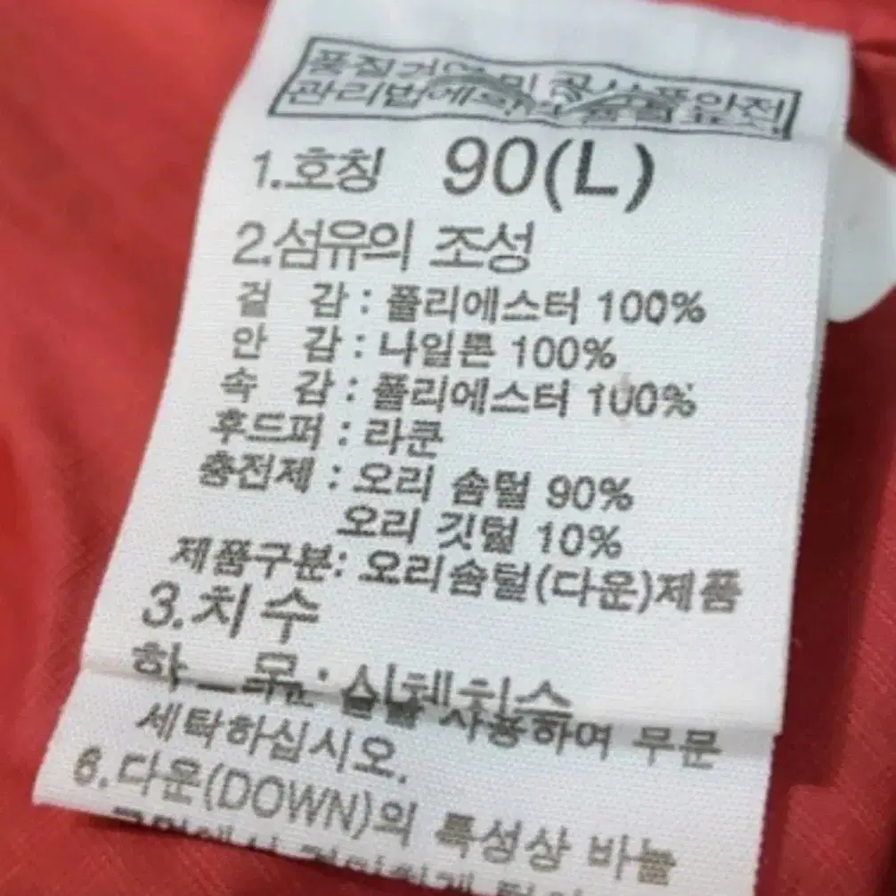 에이글 롱패딩 90(L)