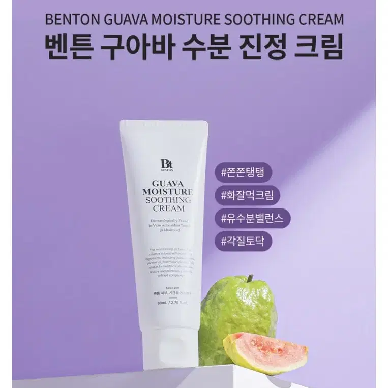 [화장 잘 먹는] 구아바 수분 수딩 진정 크림, 80ml, 1개