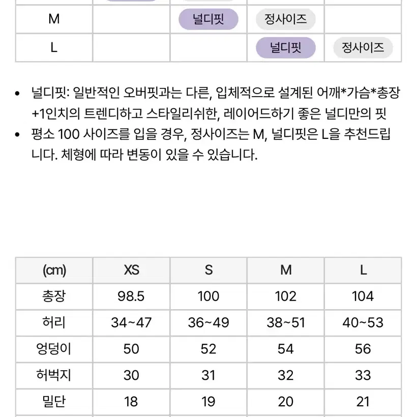 널디 로고 테잎 트랙 팬츠 M 새제품