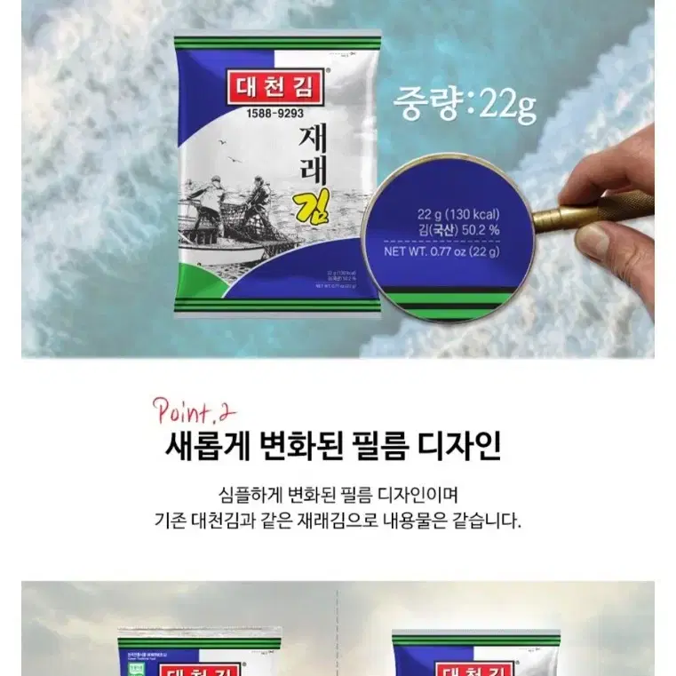 대천김 재래김, 22g, 10개