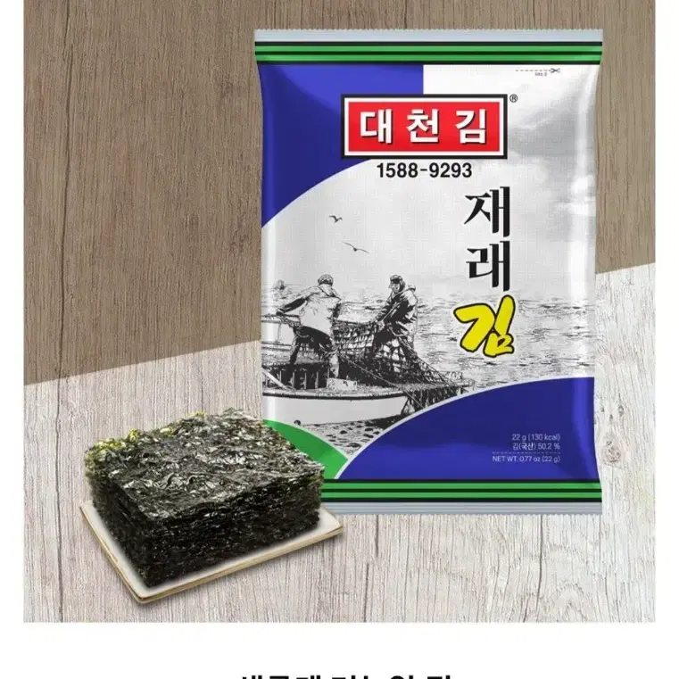 대천김 재래김, 22g, 10개