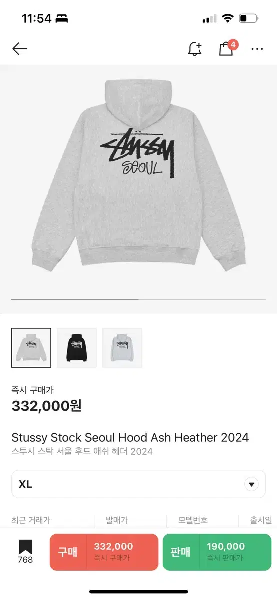 Stussy Seoul Hoodie Ash Gray XL