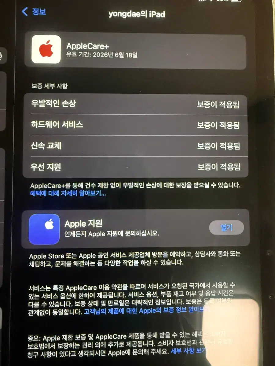 아이패드 프로 M4 11인치 실버 16g 1tb 셀룰러  애케플