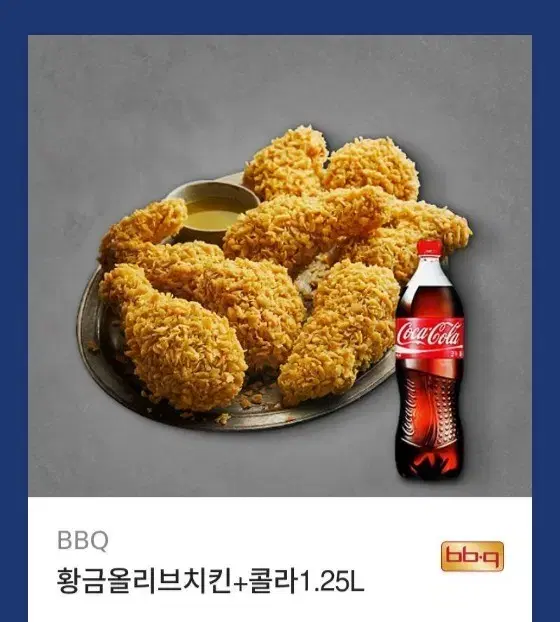 황금올리브 치킨