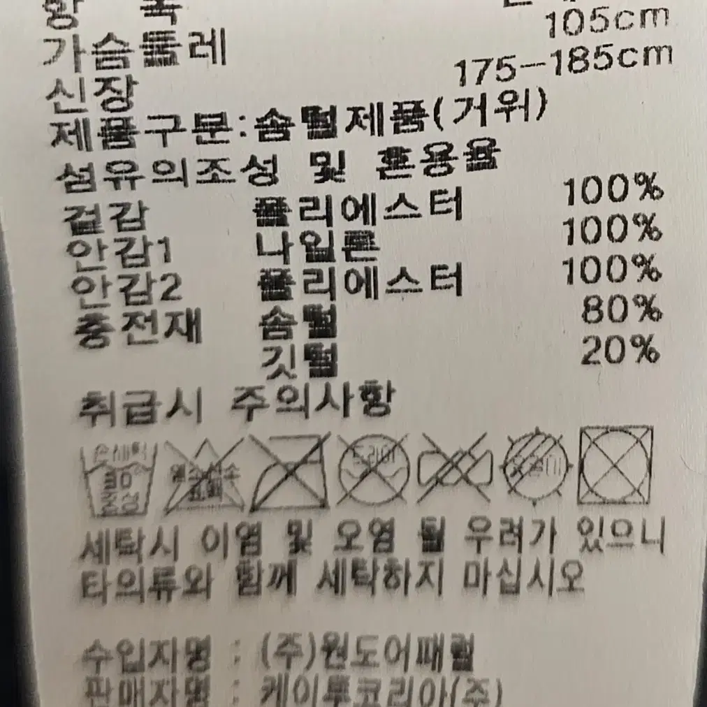 k2 남성 패딩 (다운) 105