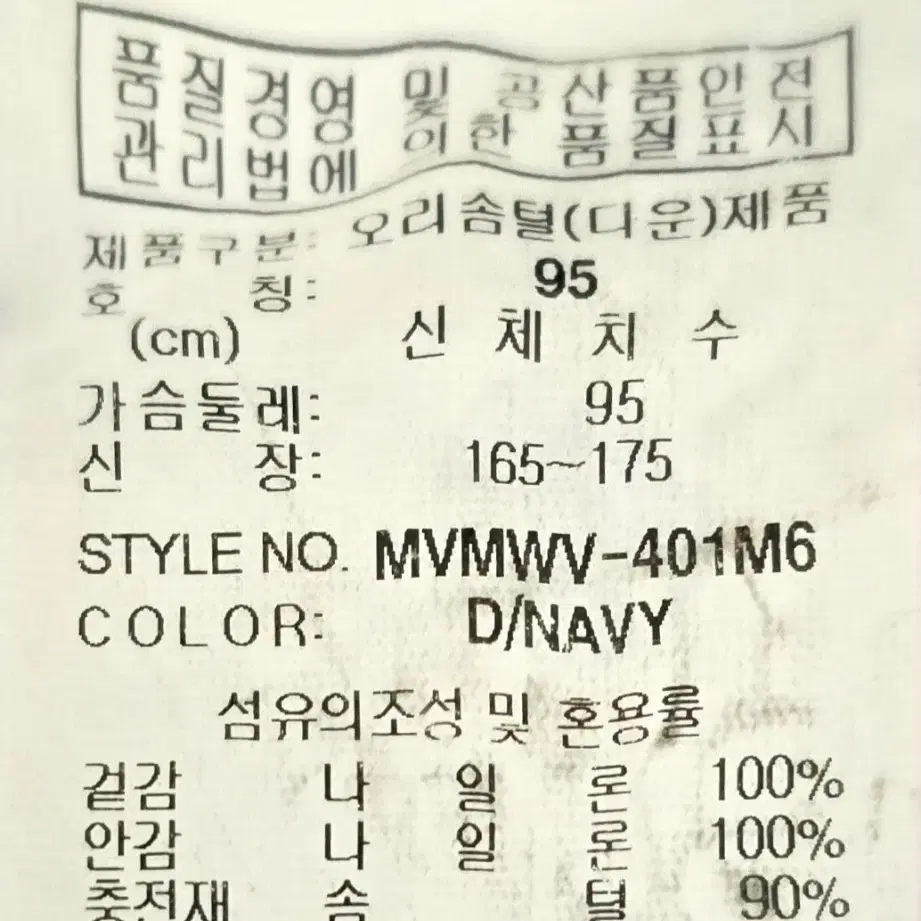 밀래 패딩 조끼 95