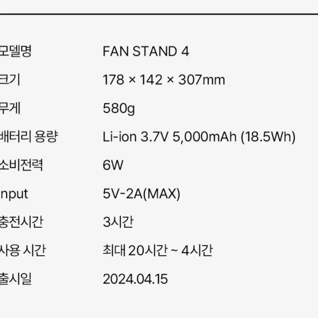 루메나 탁상용 무선 선풍기 FAN STAND 4 차콜 블랙 판매합니다