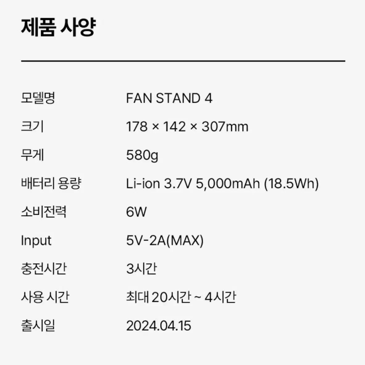 루메나 탁상용 무선 선풍기 FAN STAND 4 차콜 블랙 판매합니다