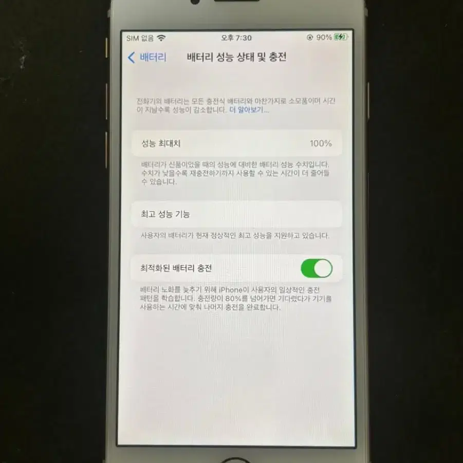 아이폰 8 256GB