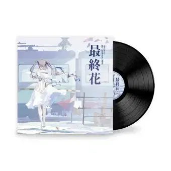 아이리칸나 최종화 (개봉/미개봉/사용) lp 매입 합니다