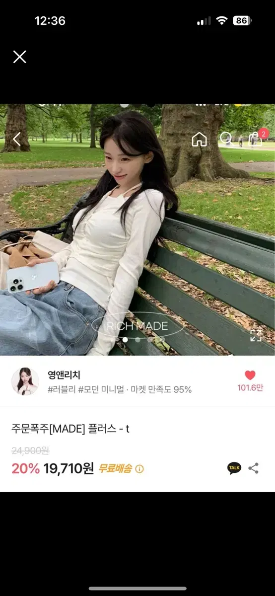 영앤리치 메이드 플러스t 아이보리 새상품