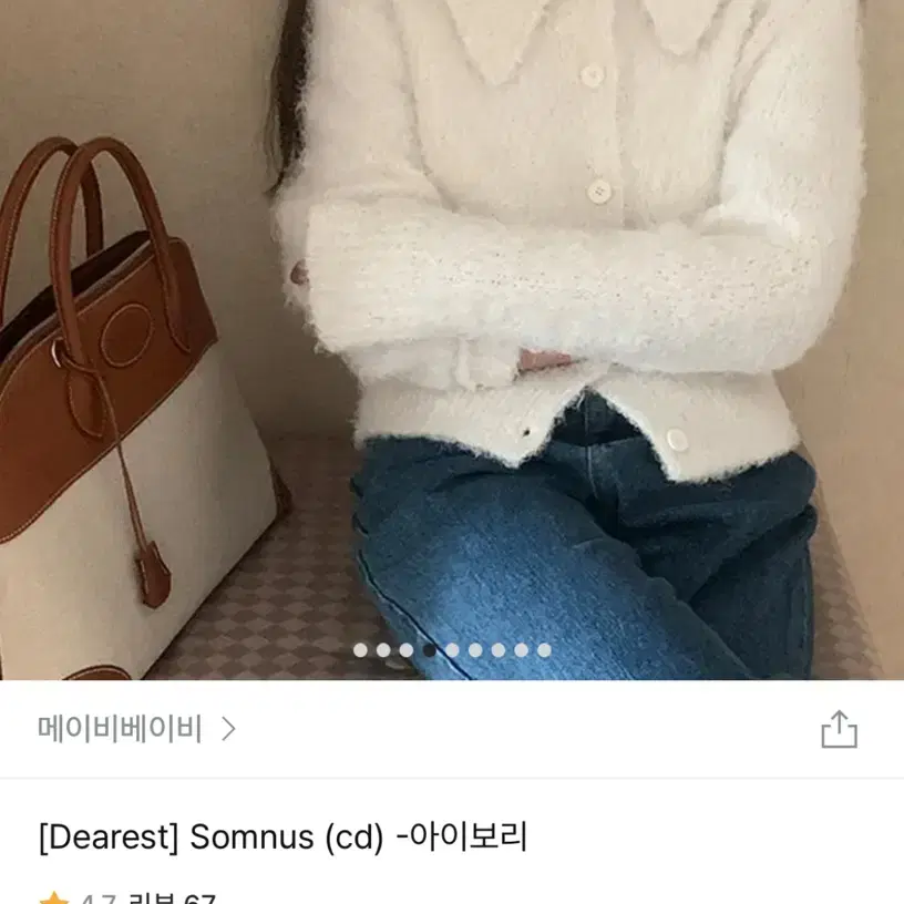 메이비베이비 디어리스트 somnus 가디건니트