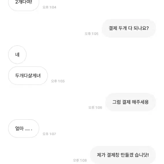 말랑콩떡 신유 바라기님 비매너 거래