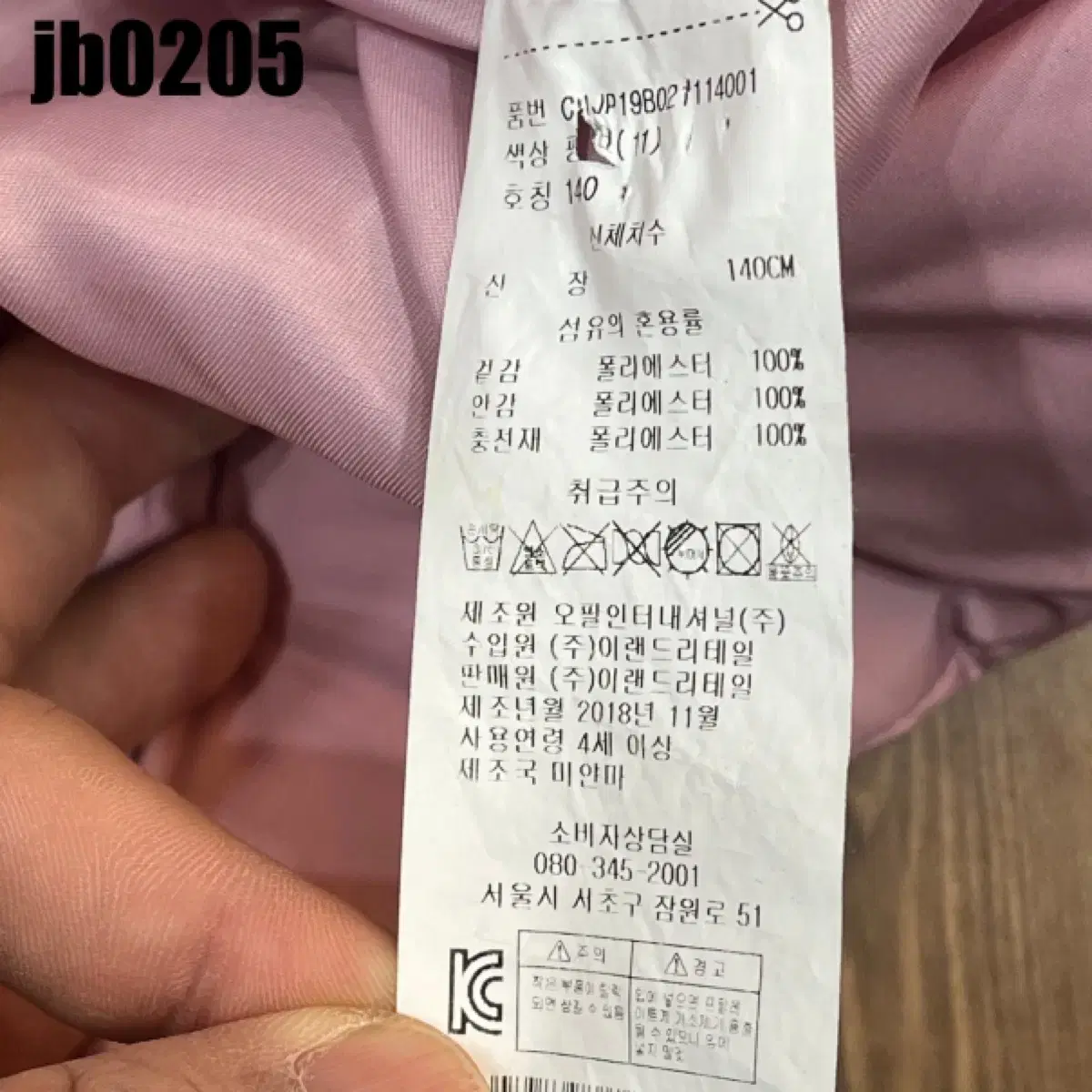 빈티지 패딩 점퍼 키즈 140