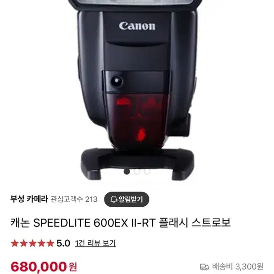 캐논 SPEEDLITE 600EX II-RT 스트로보