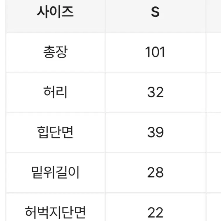 에이블리 세미 부츠컷 데님 팬츠