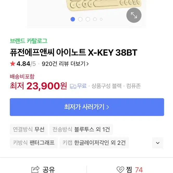 이노트 무선 키보드 KEY-380T