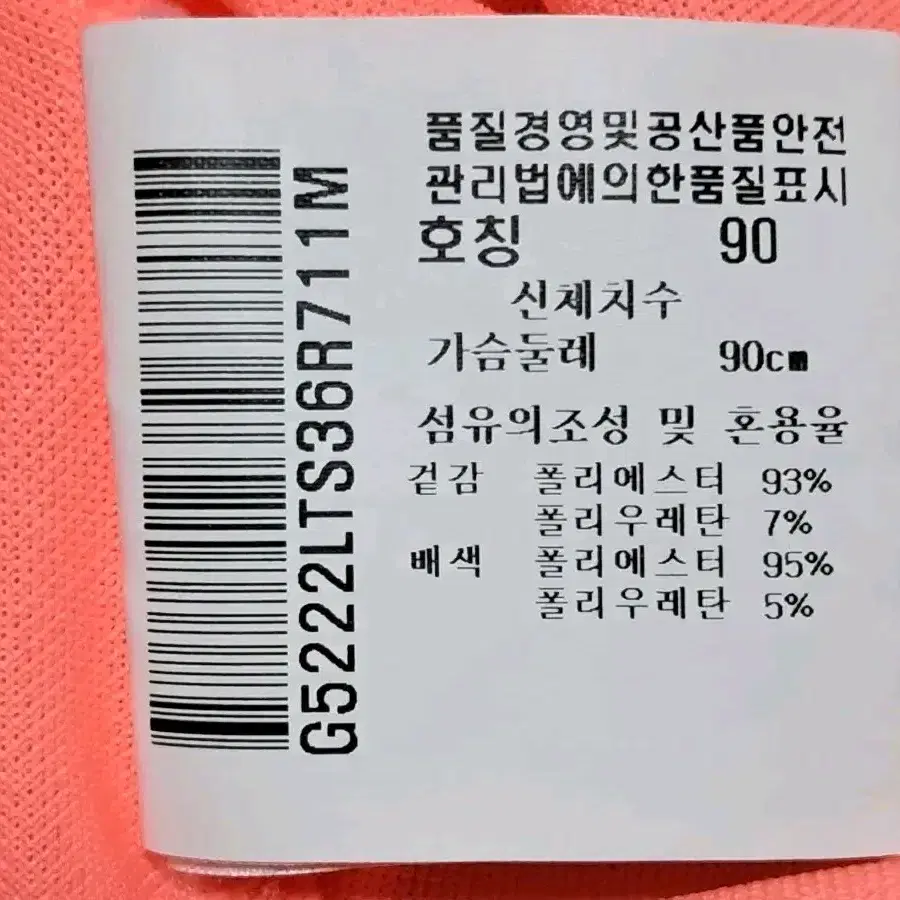 르꼬끄 골프 여성 반팔티 90