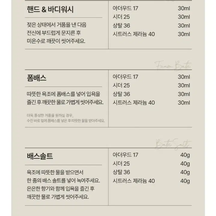 3종일괄 윌리엄 모리스 앳홈 핸드워시 바디워시 세트 어드벤트 캘린더